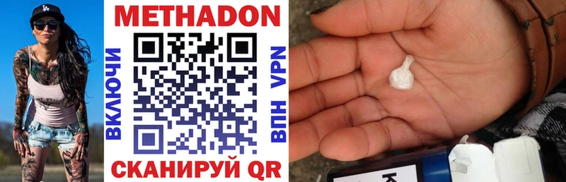 МЕТАДОН мёд закладка Нестеровская