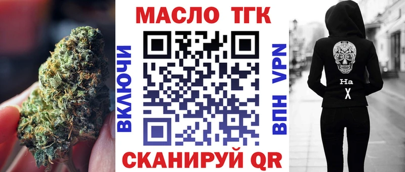 Дистиллят ТГК гашишное масло  закладки  Нестеровская 